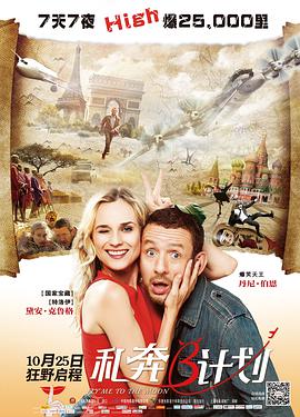 狂野少女电影免费观看高清版